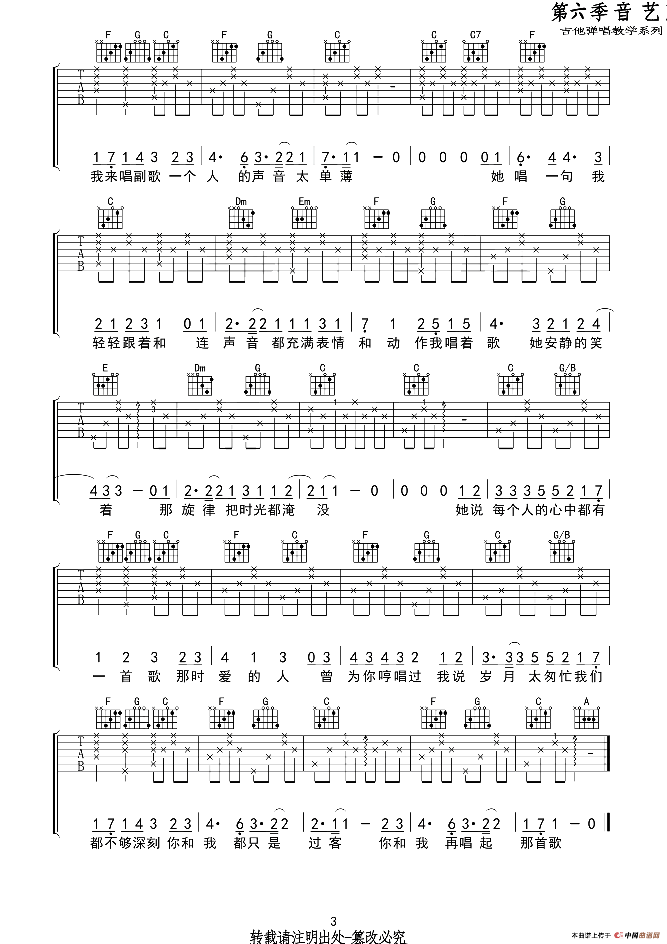 她说每个人的心中都有一首歌