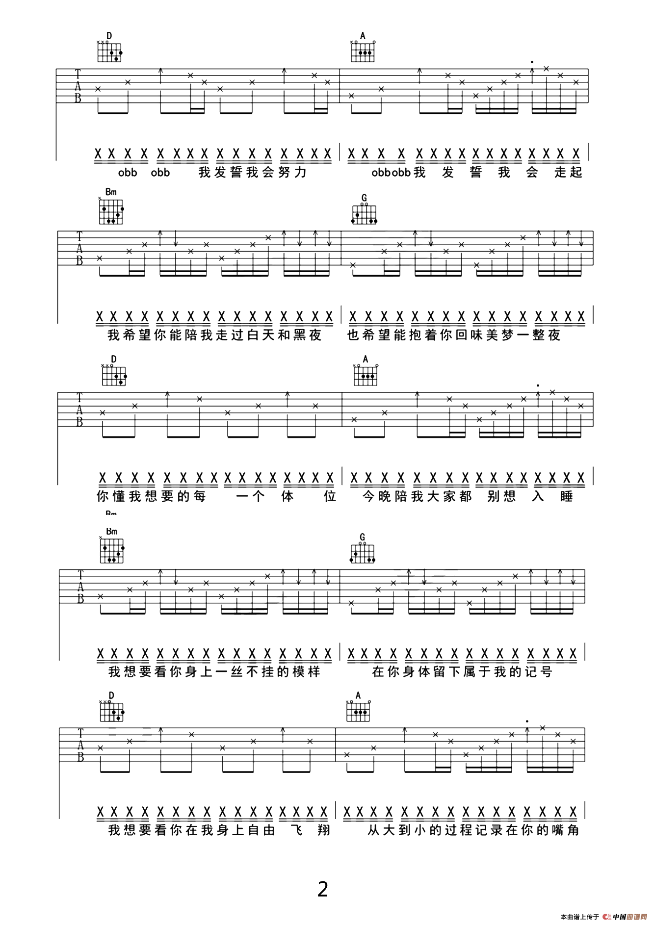 80000（小东音乐老王编配版）