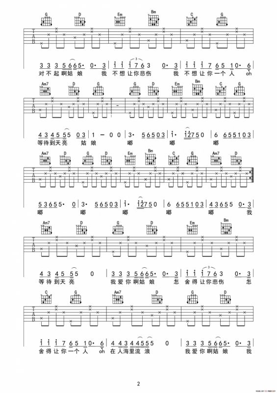 姑娘，怎舍得你悲伤