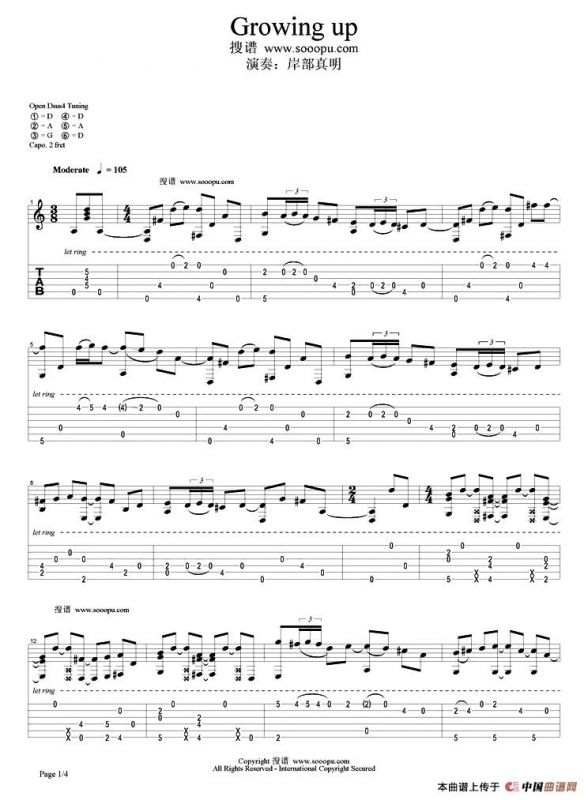 Growing up（指弹谱）