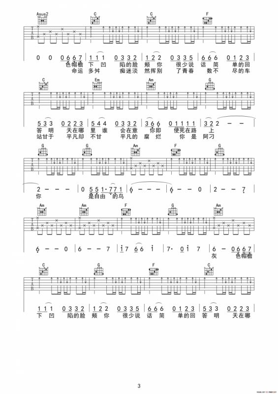 阿刁（巍小琪制谱版）