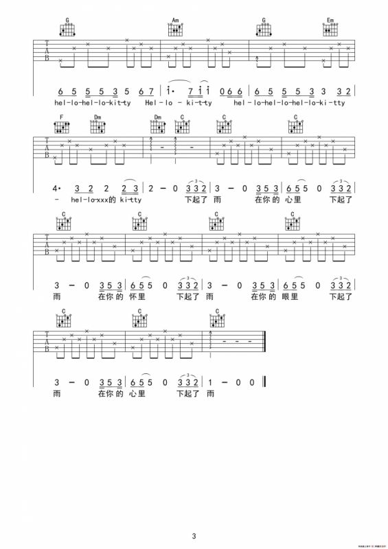 下雨（巍小琪制谱版）
