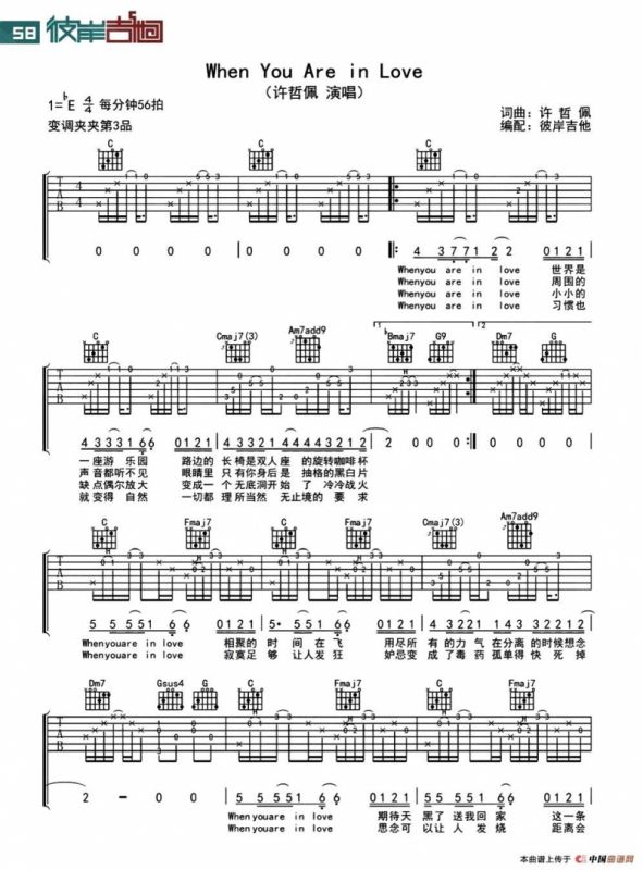 When You Are In Love