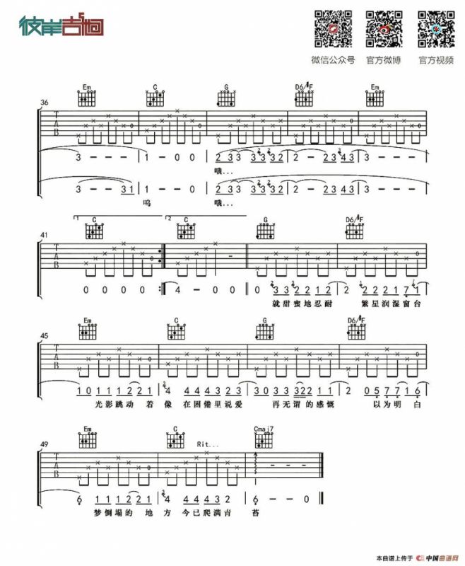 理想三旬（杨鑫编配版）