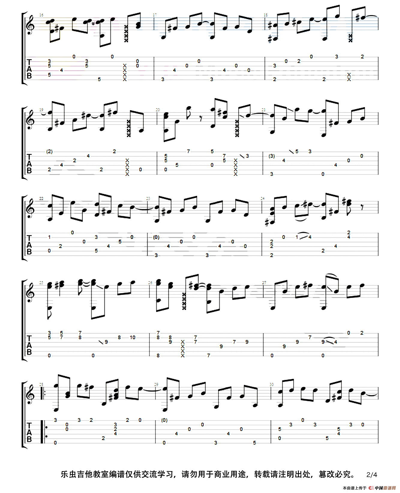 昭和罗曼史（指弹谱）