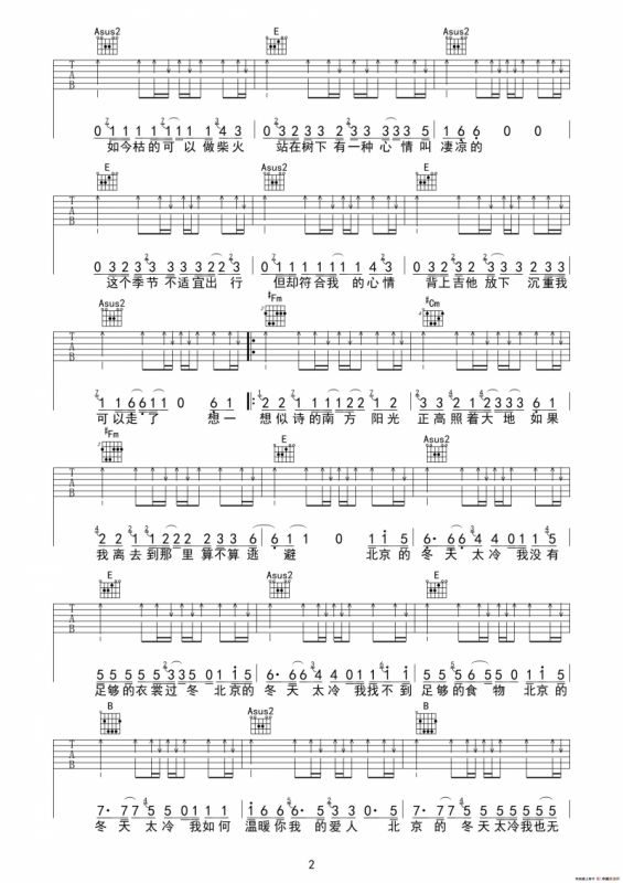 北京的冬天（赵雷词曲、魏小琪制谱版）