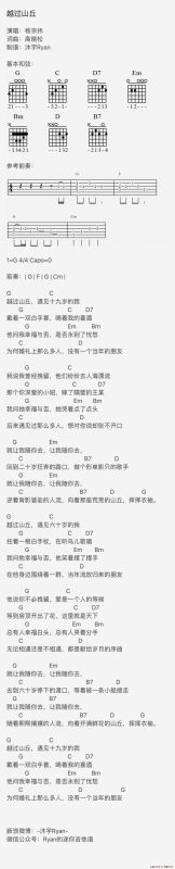 越过山丘（txt版）