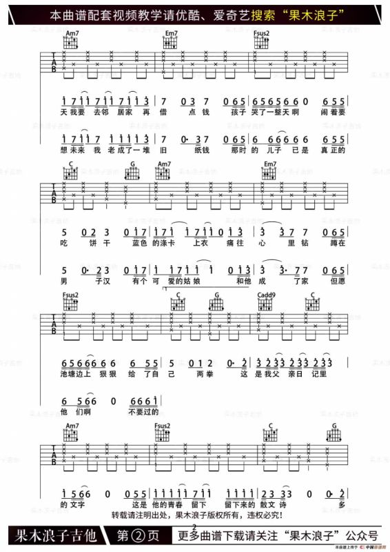 父亲写的散文诗（果木浪子编配版）