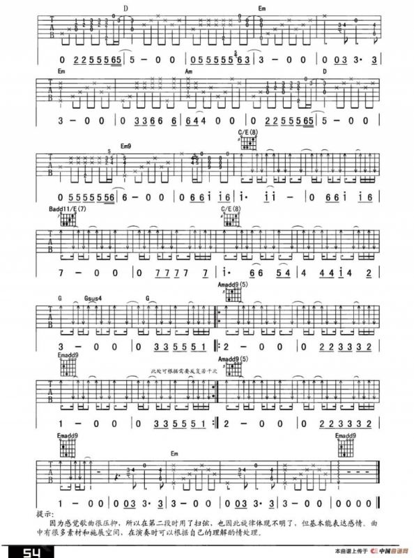 被禁忌的游戏（指弹独奏）