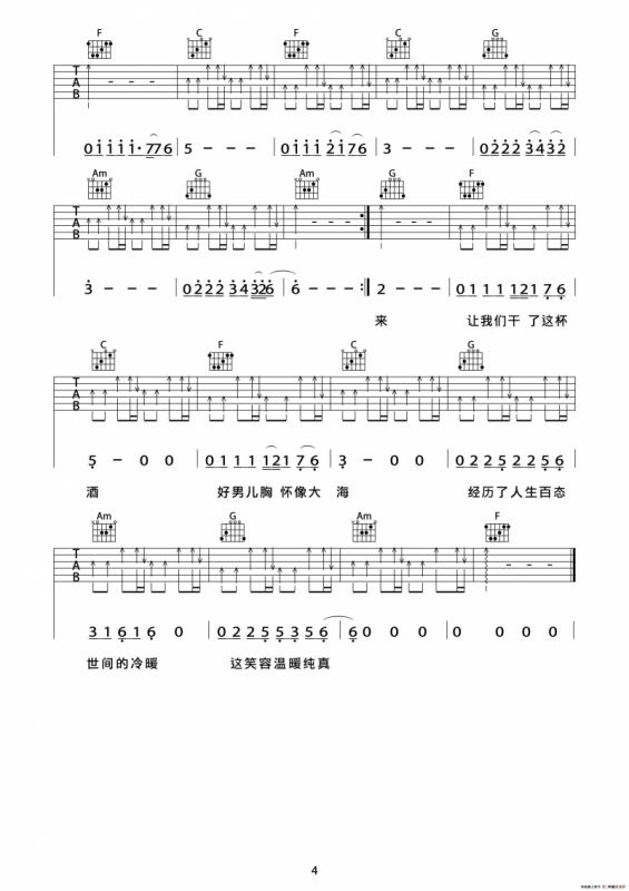 曾经的你（live版、双吉他）