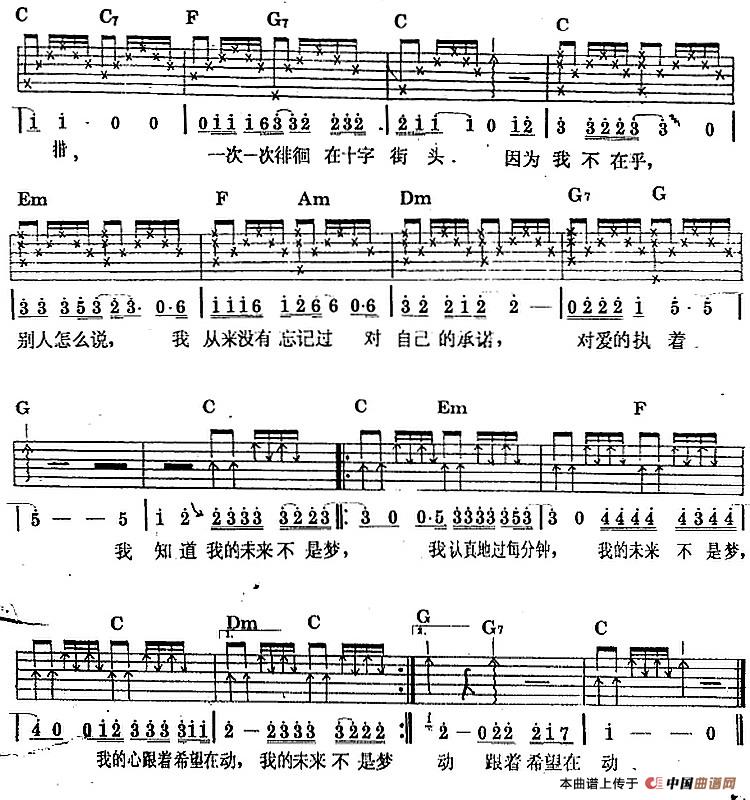 民族吉他弹唱：我的未来不是梦