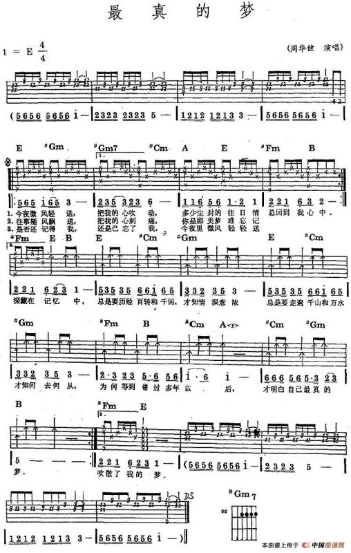 民族吉他弹唱：最真的梦