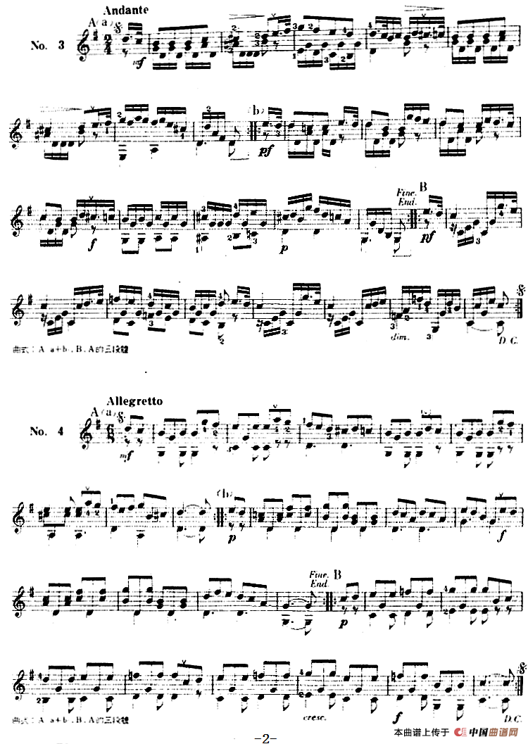 西班牙吉他独奏曲：五十首渐进练习曲