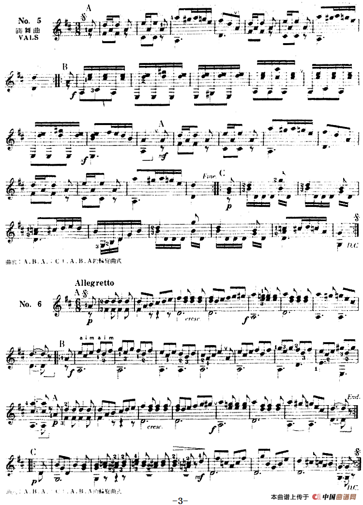 西班牙吉他独奏曲：五十首渐进练习曲