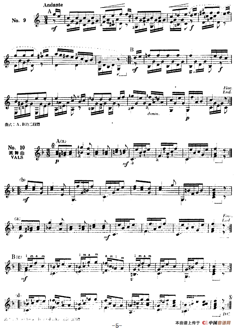 西班牙吉他独奏曲：五十首渐进练习曲