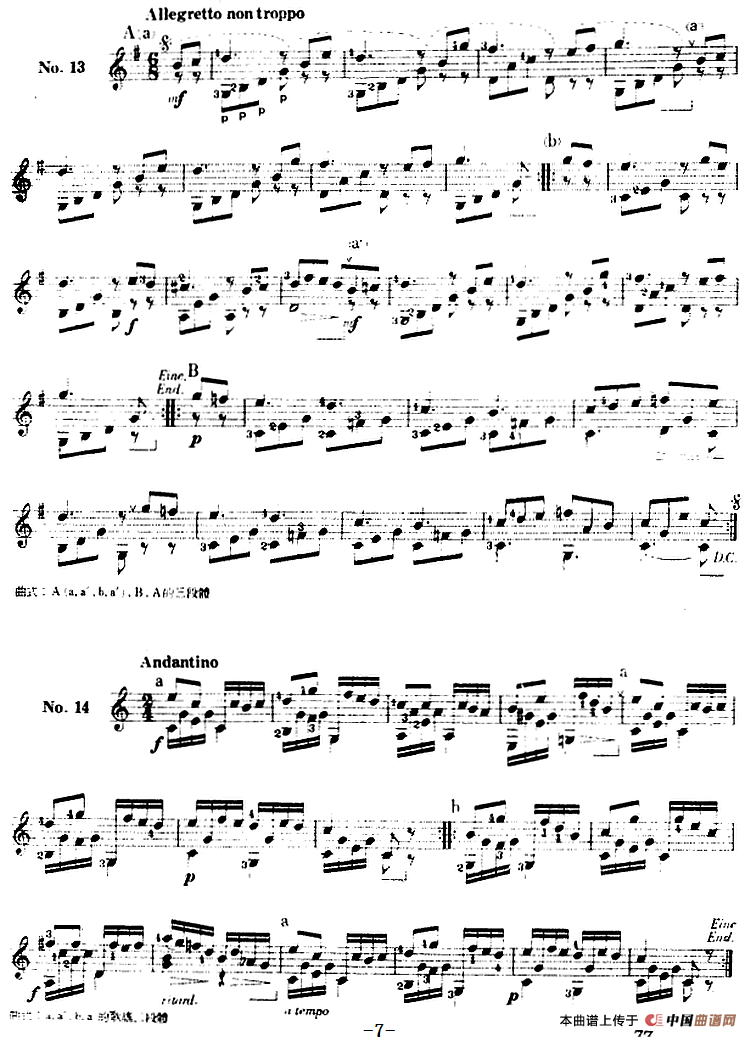 西班牙吉他独奏曲：五十首渐进练习曲