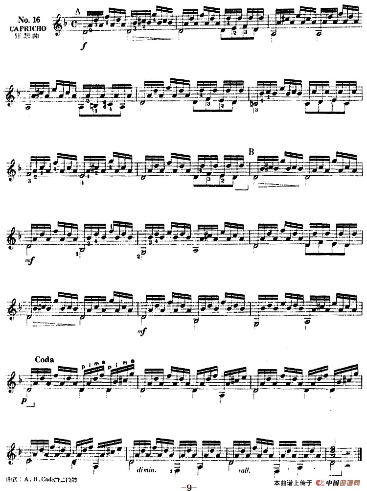 西班牙吉他独奏曲：五十首渐进练习曲