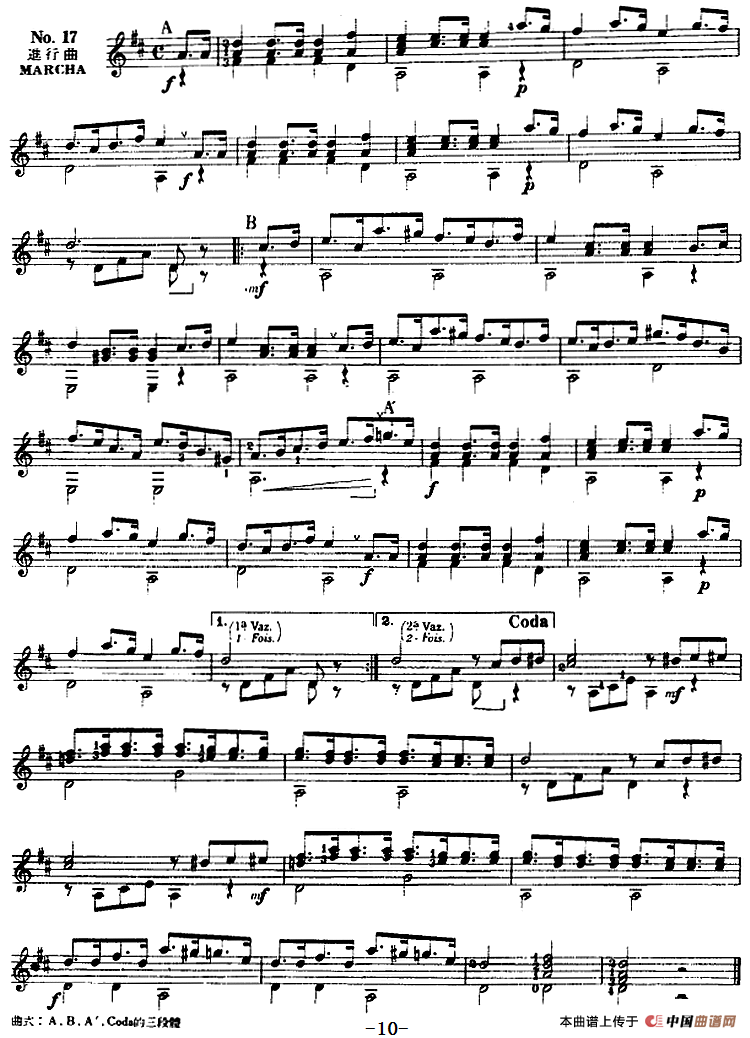 西班牙吉他独奏曲：五十首渐进练习曲