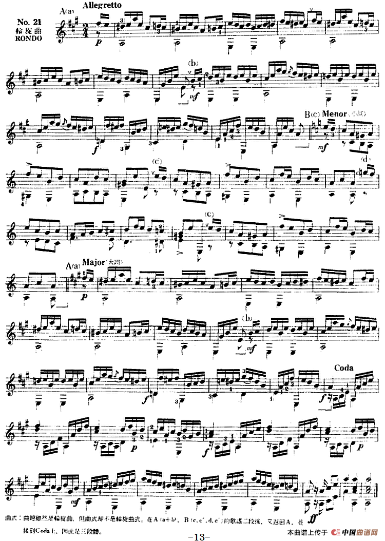 西班牙吉他独奏曲：五十首渐进练习曲