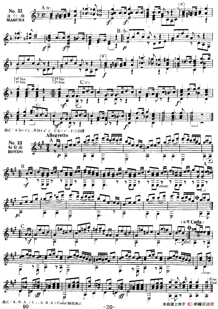 西班牙吉他独奏曲：五十首渐进练习曲