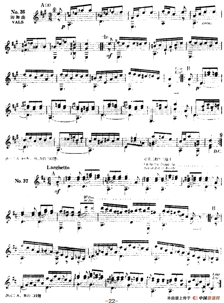 西班牙吉他独奏曲：五十首渐进练习曲