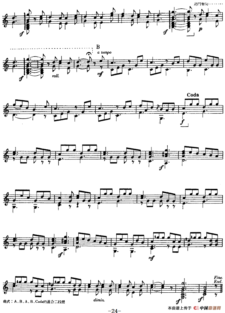 西班牙吉他独奏曲：五十首渐进练习曲