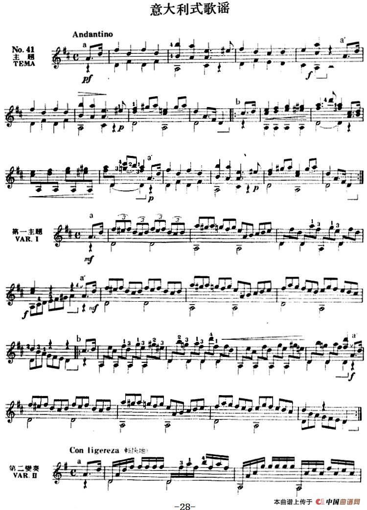 西班牙吉他独奏曲：五十首渐进练习曲