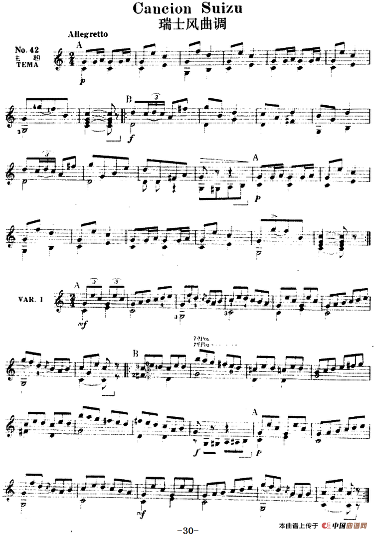 西班牙吉他独奏曲：五十首渐进练习曲