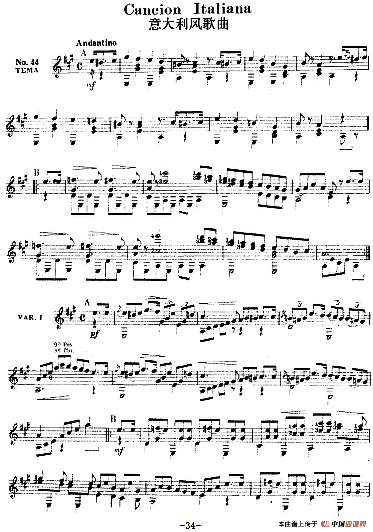 西班牙吉他独奏曲：五十首渐进练习曲