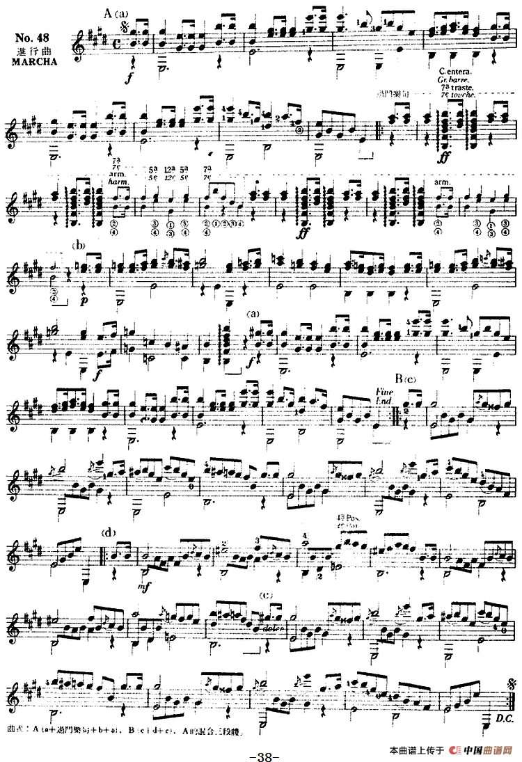 西班牙吉他独奏曲：五十首渐进练习曲