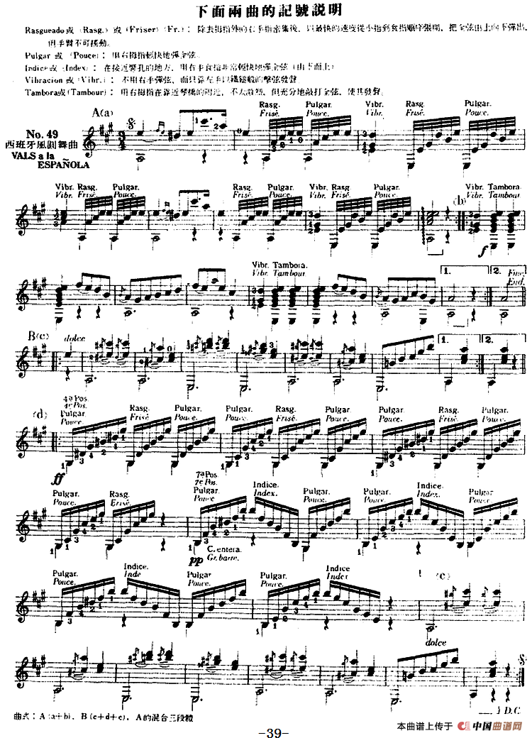 西班牙吉他独奏曲：五十首渐进练习曲