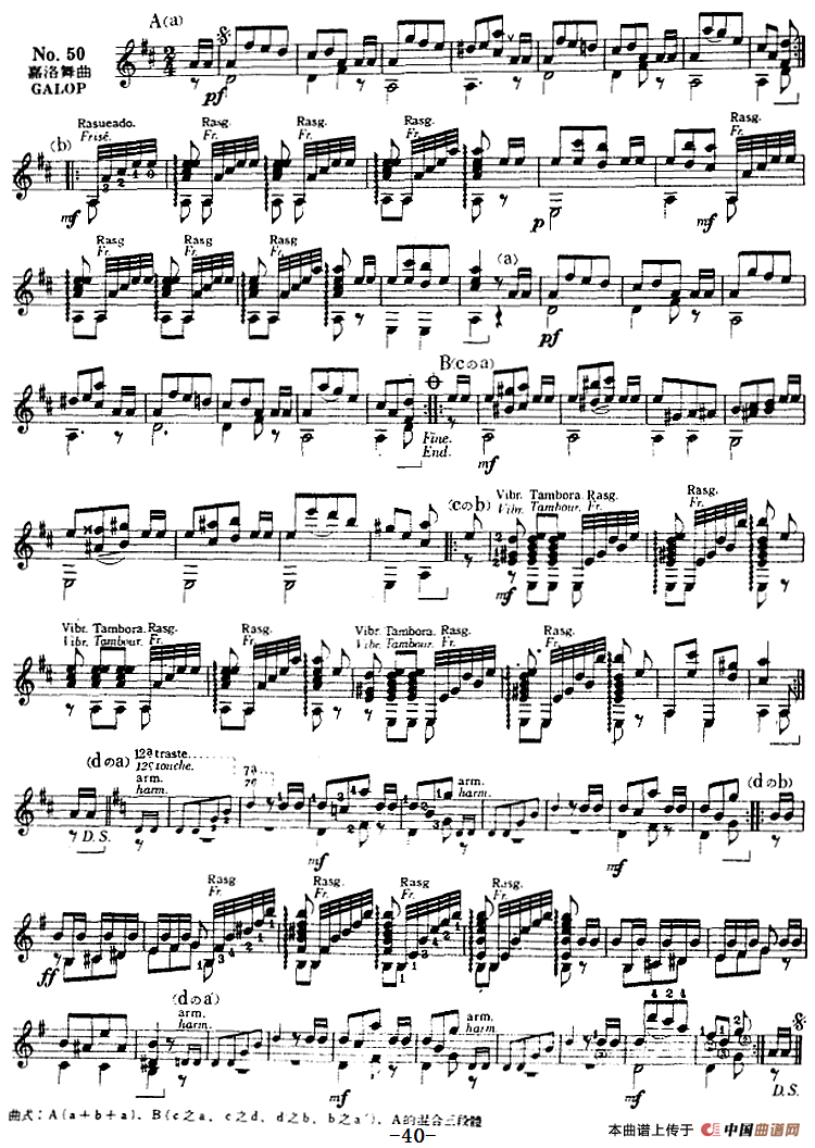 西班牙吉他独奏曲：五十首渐进练习曲