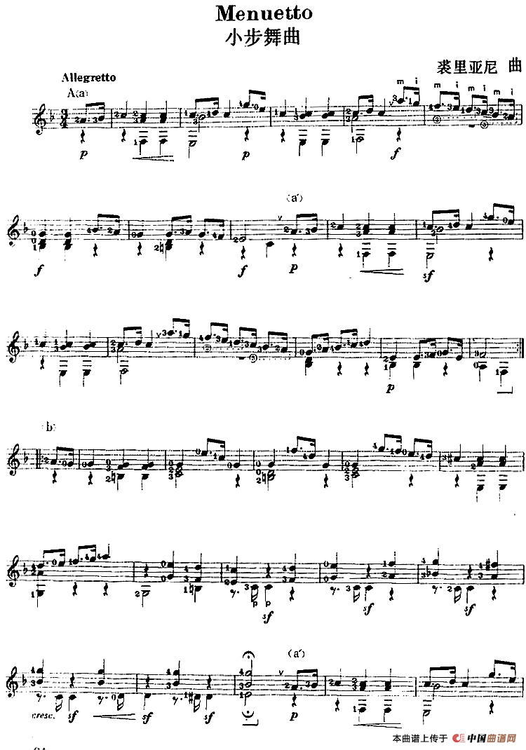 西班牙吉他独奏曲：小步舞曲