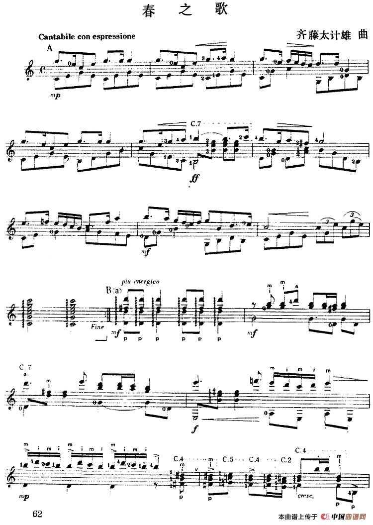 西班牙吉他独奏曲：春之歌