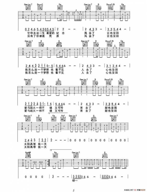 风去云不回（《战狼2》推广主题曲）（小东音乐编配版）