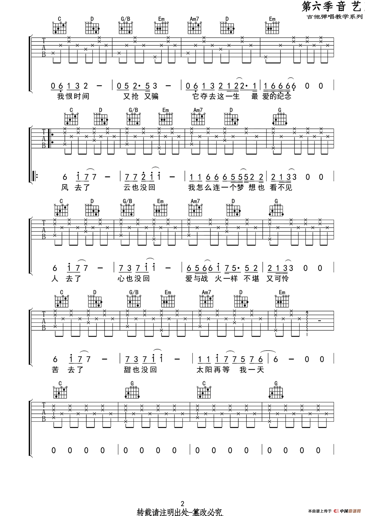 风去云不回（《战狼2》推广主题曲）（音艺艺术编配版）