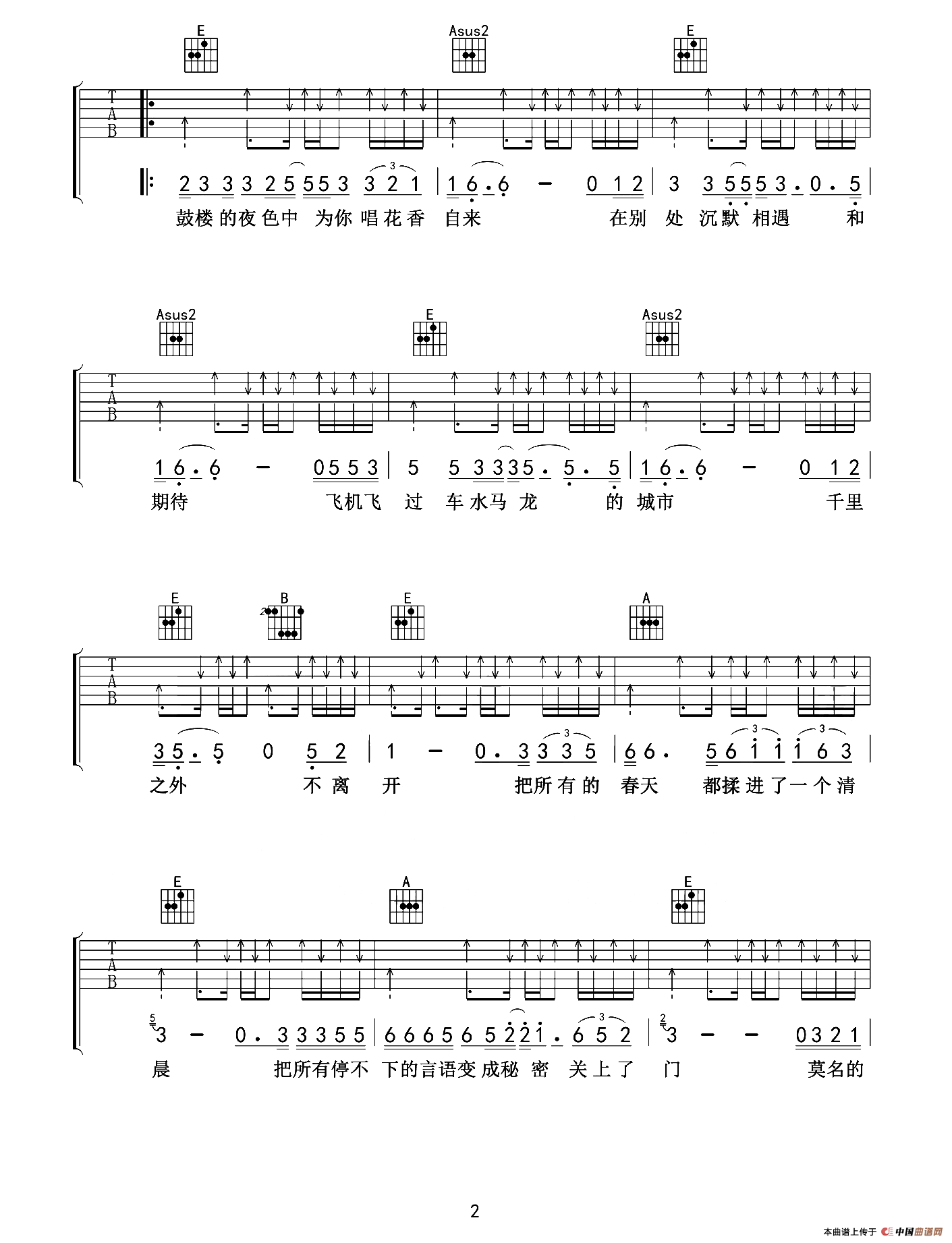 春风十里（老姚制谱版）