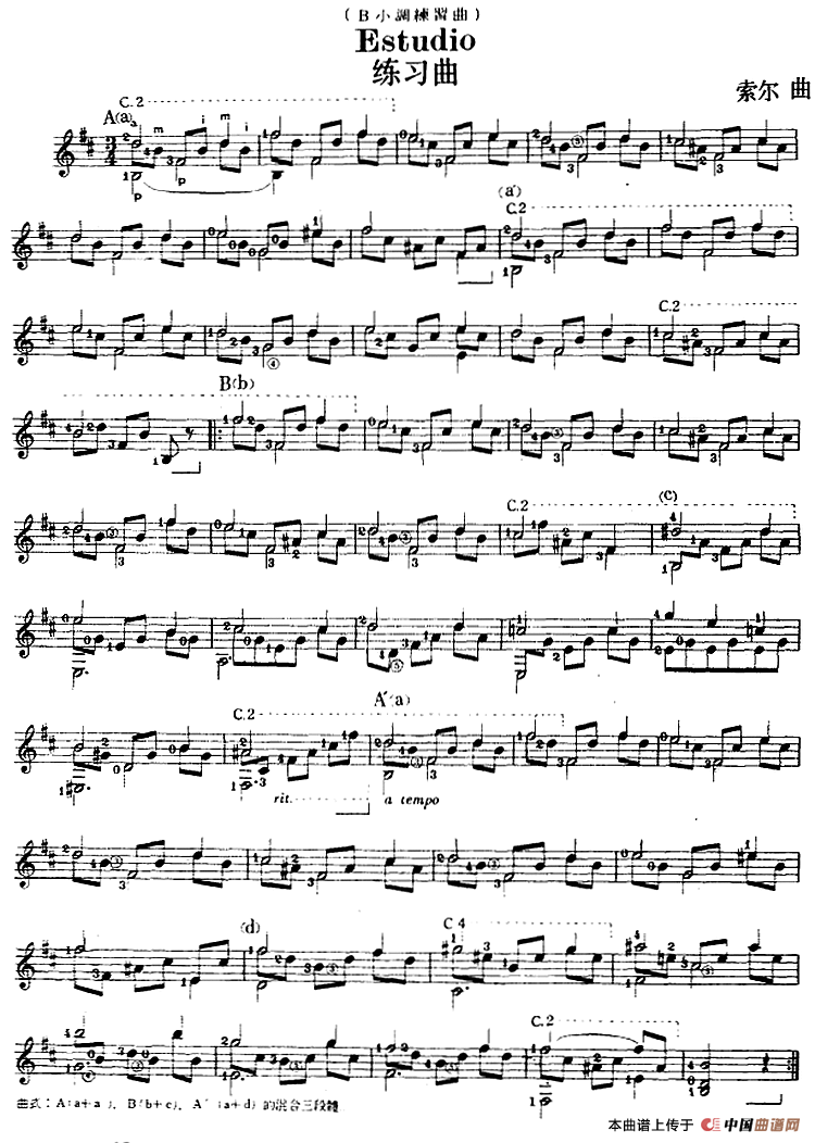 西班牙吉他独奏曲：索尔练习曲