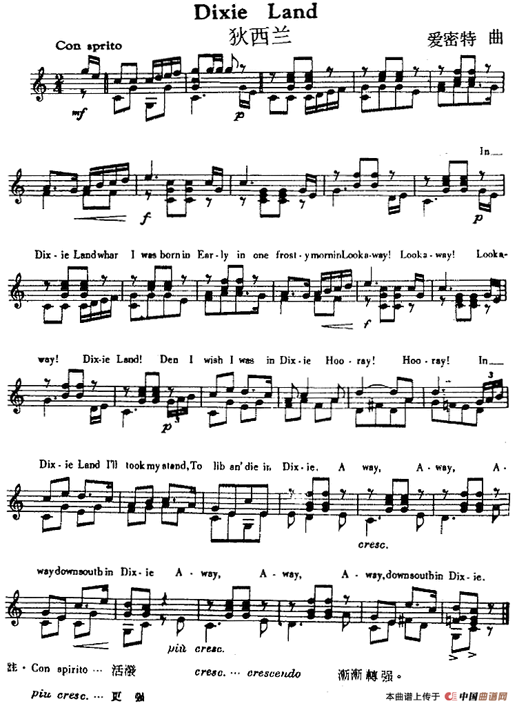 西班牙吉他独奏曲：狄西兰