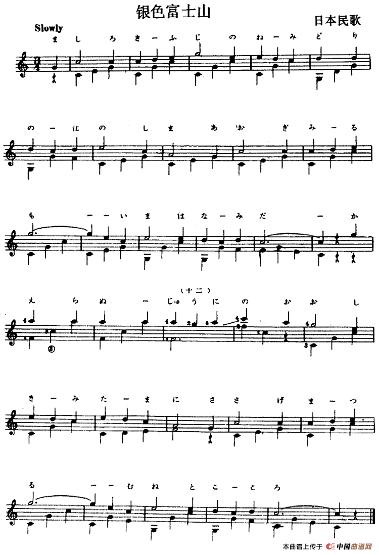 西班牙吉他独奏曲：银色富士山