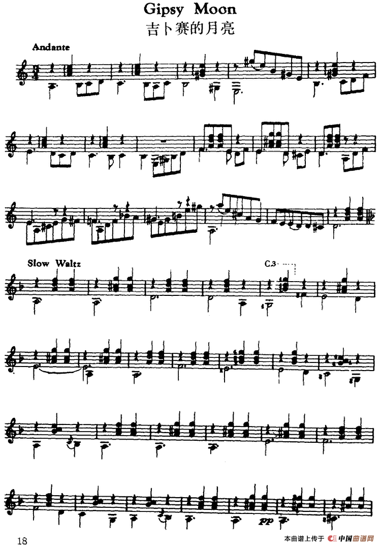 西班牙吉他独奏曲：吉卜赛的月亮