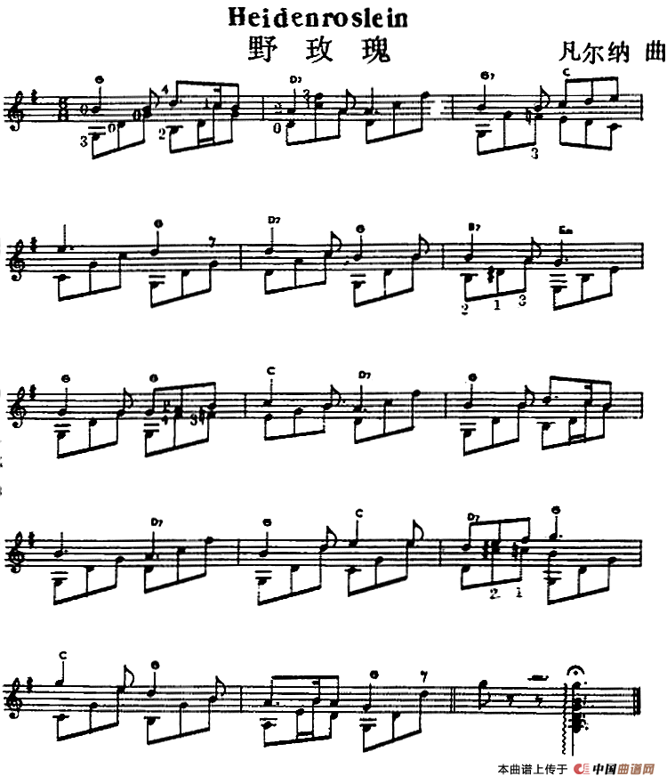 西班牙吉他独奏曲：野玫瑰