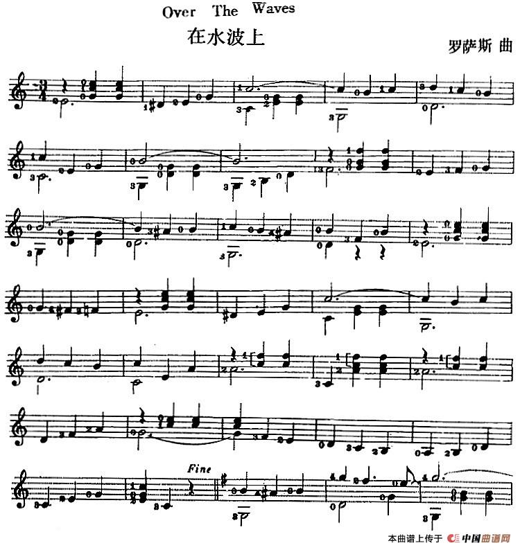 西班牙吉他独奏曲：在水波上
