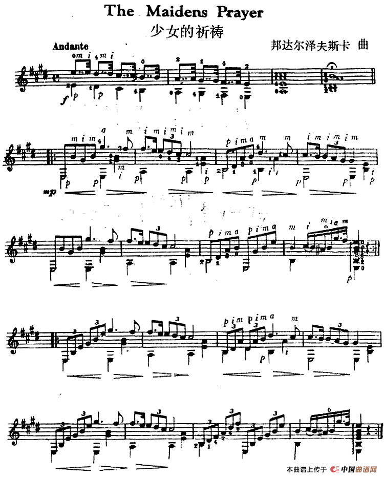 西班牙吉他独奏曲：少女的祈祷