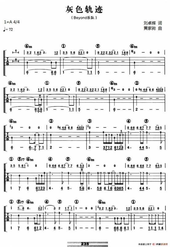 灰色轨迹（贝司谱）
