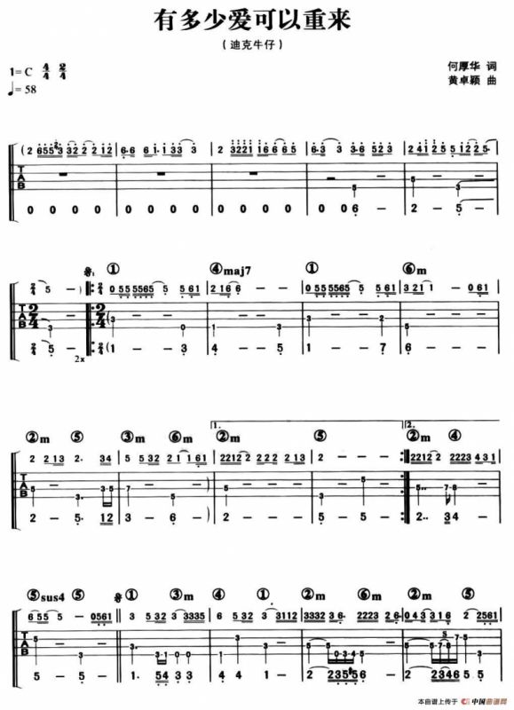 有多少爱可以重来（贝司谱）