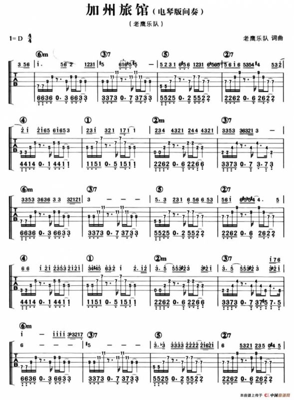 加州旅馆（贝司谱）