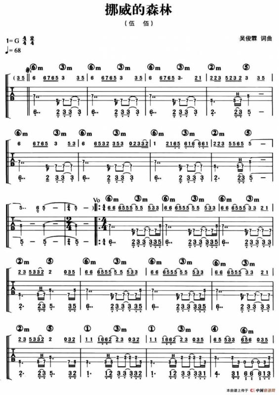 挪威的森林（贝司谱）