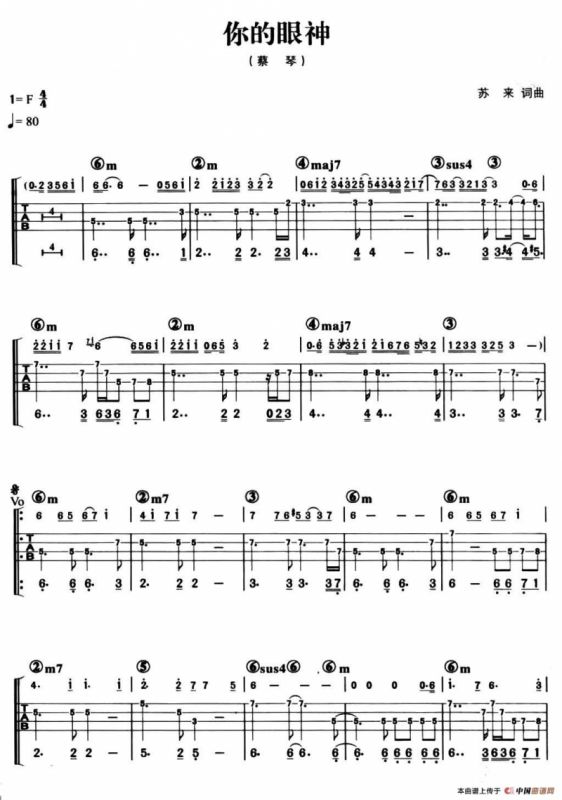 你的眼神（贝司谱）