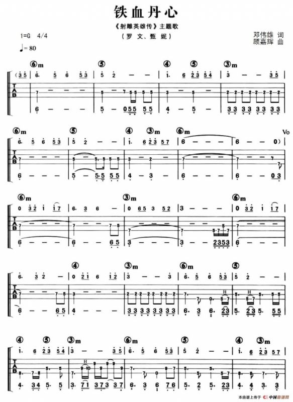 铁血丹心 （《射雕英雄转》主题曲 ）（贝司谱）